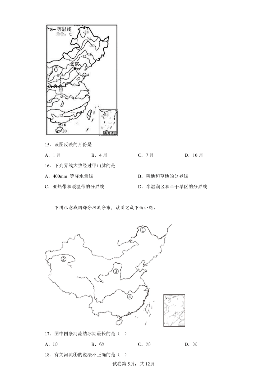 福建省三明市大田县2022-2023学年八年级上学期期末地理试题（含答案）