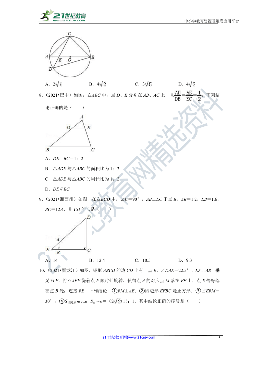 2021年全国中考数学真题汇编21 相似（60题）（附答案）