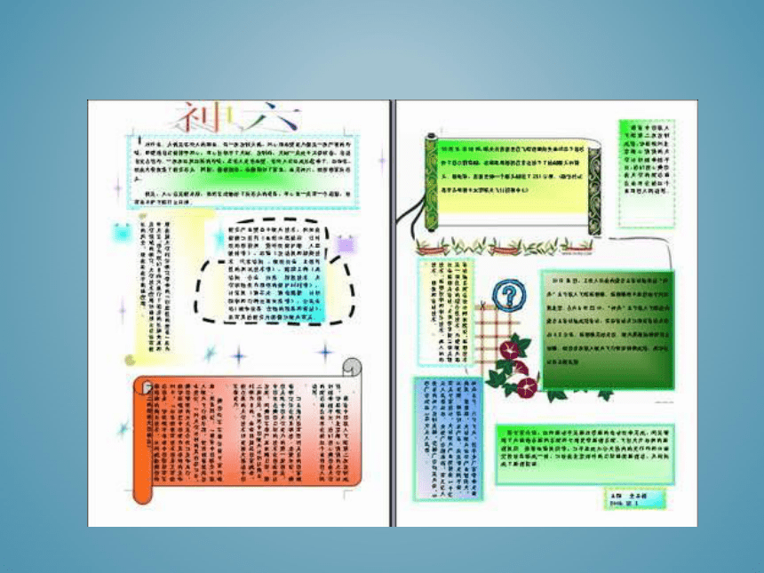 小学信息技术浙摄影版四年级上册第二单元第6课 初识文字处理软件（共7张PPT）