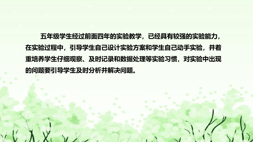 苏教版（2017）小学科学五年下册《拧螺丝的学问》说课（附反思、板书）课件(共43张PPT)