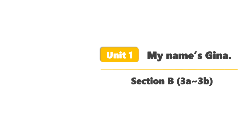Unit 1 My name’s Gina.Section B (3a~3b)课件(共13张PPT)