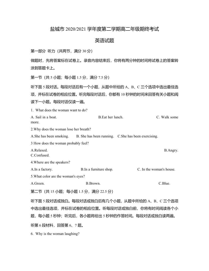 江苏省盐城市2020-2021学年高二下学期期末检测英语试题 Word版含解析（无听力音频有文字材料）