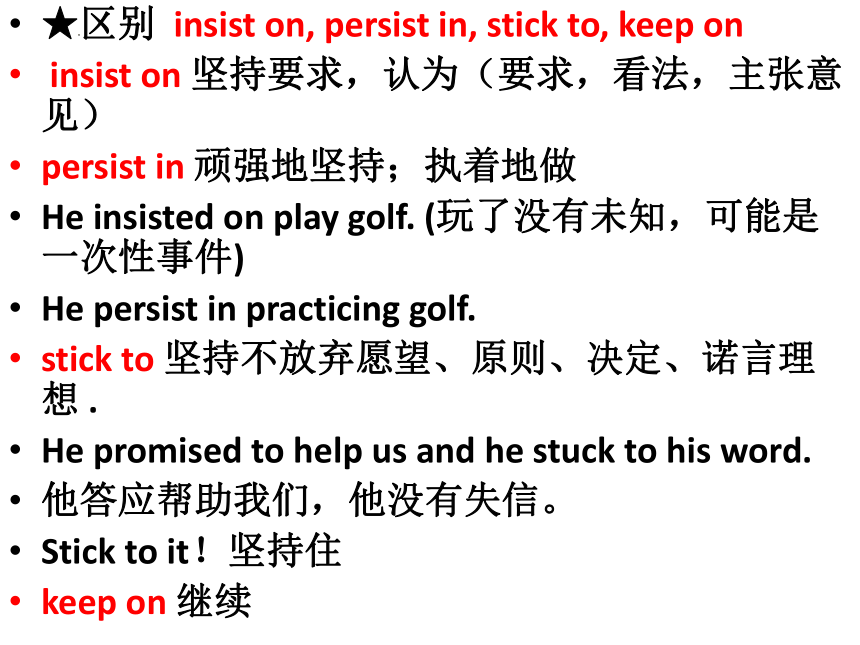 新概念英语第四册 Lesson68 Persistent 课件(共17张PPT)