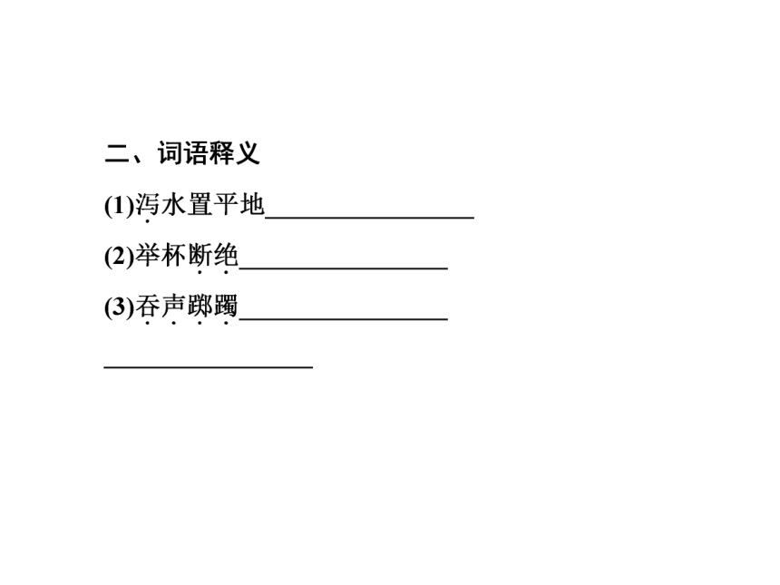 人教版选修《中国古代诗歌散文赏析》1.3 《拟行路难（其四）》  课件共42张ppt