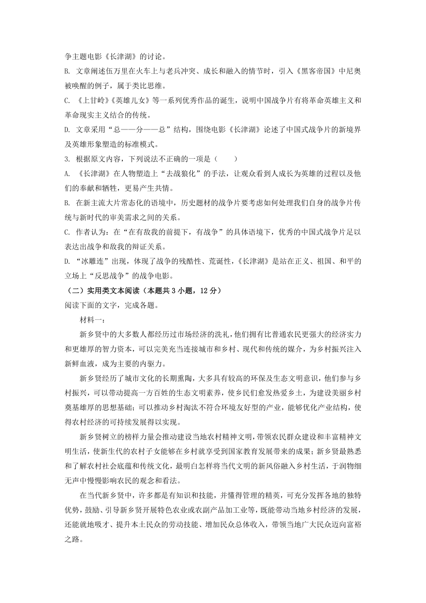 云南省昆明市名校2022届高三高考适应性月考卷（五）语文试卷（word版含答案）