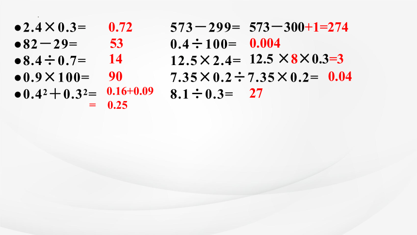 五年级下册数学苏教版4.13 通分大小比较课件(共19张PPT)