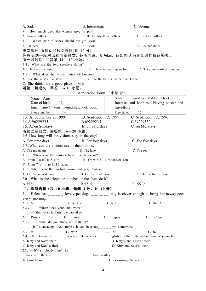 江苏省盐城市 初一下册 英语课堂 检测试卷（23年3月）（word版无答案无听力音频及原文）