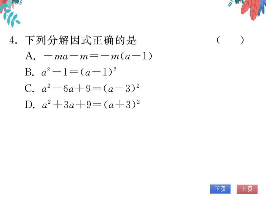 第14章 自我测评　习题课件