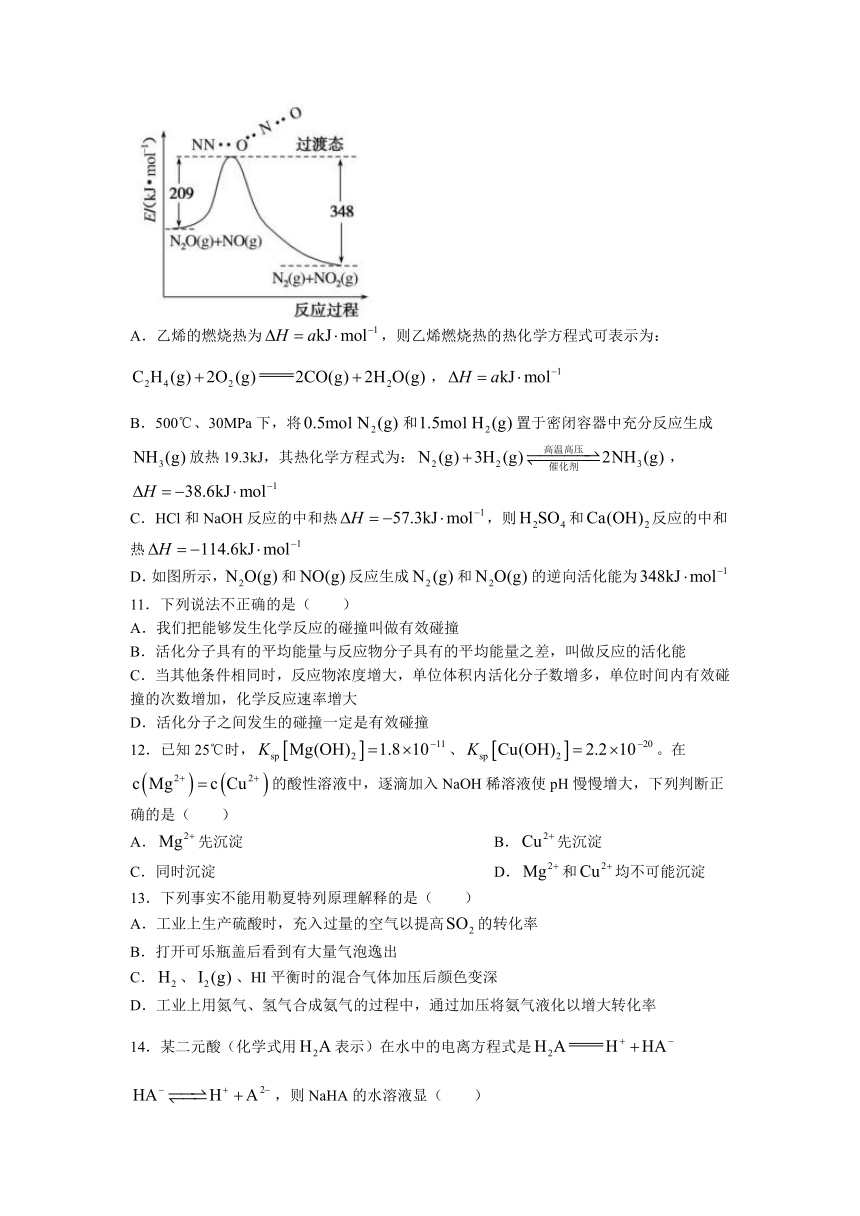 湖北省十堰市城区普高协作体2021-2022学年高二上学期期中考试化学试题（Word版含答案）