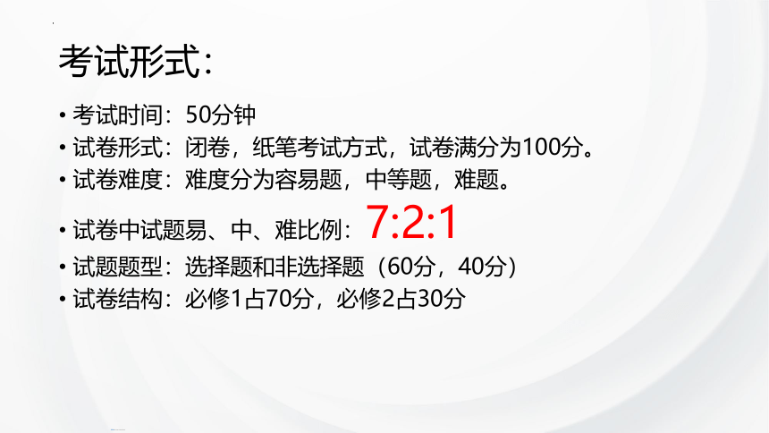 云南省昭通市2022-2023学年高一下学期信息技术学考总复习课件