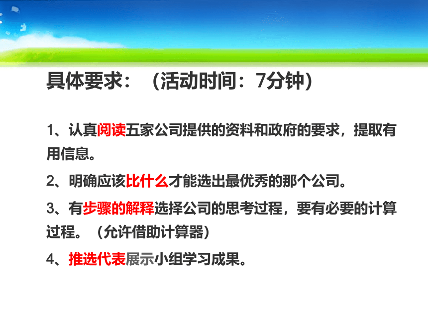 冀教版数学六年级上册 三 百分数-求百分率课件（10张PPT）