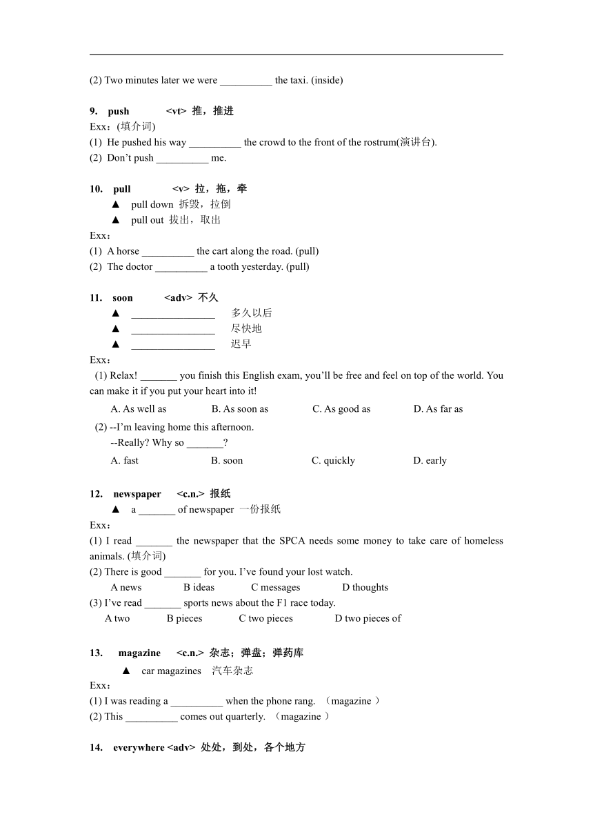 牛津深圳版英语七年级上册 Unit8 Collecting things 导学案（无答案）