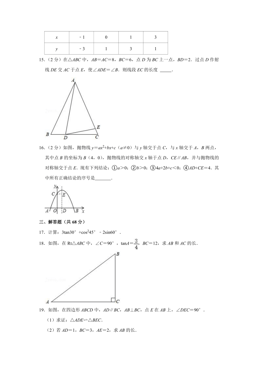 2018-2019学年北京市西城区九年级（上）期中数学试卷（Word版 含解析）