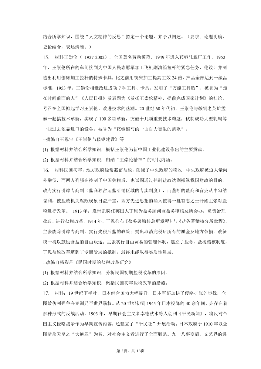 2023年四川省宜宾市叙州一中高考历史三诊试卷（含解析）