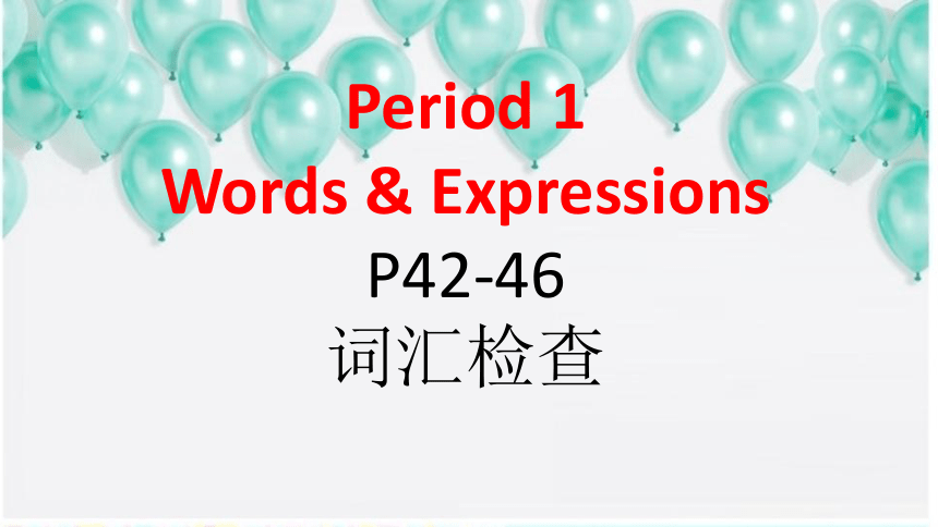 外研版（2019）必修第一册Unit 3 Family matters Words&Expressions(P42-46)课件(44张ppt)