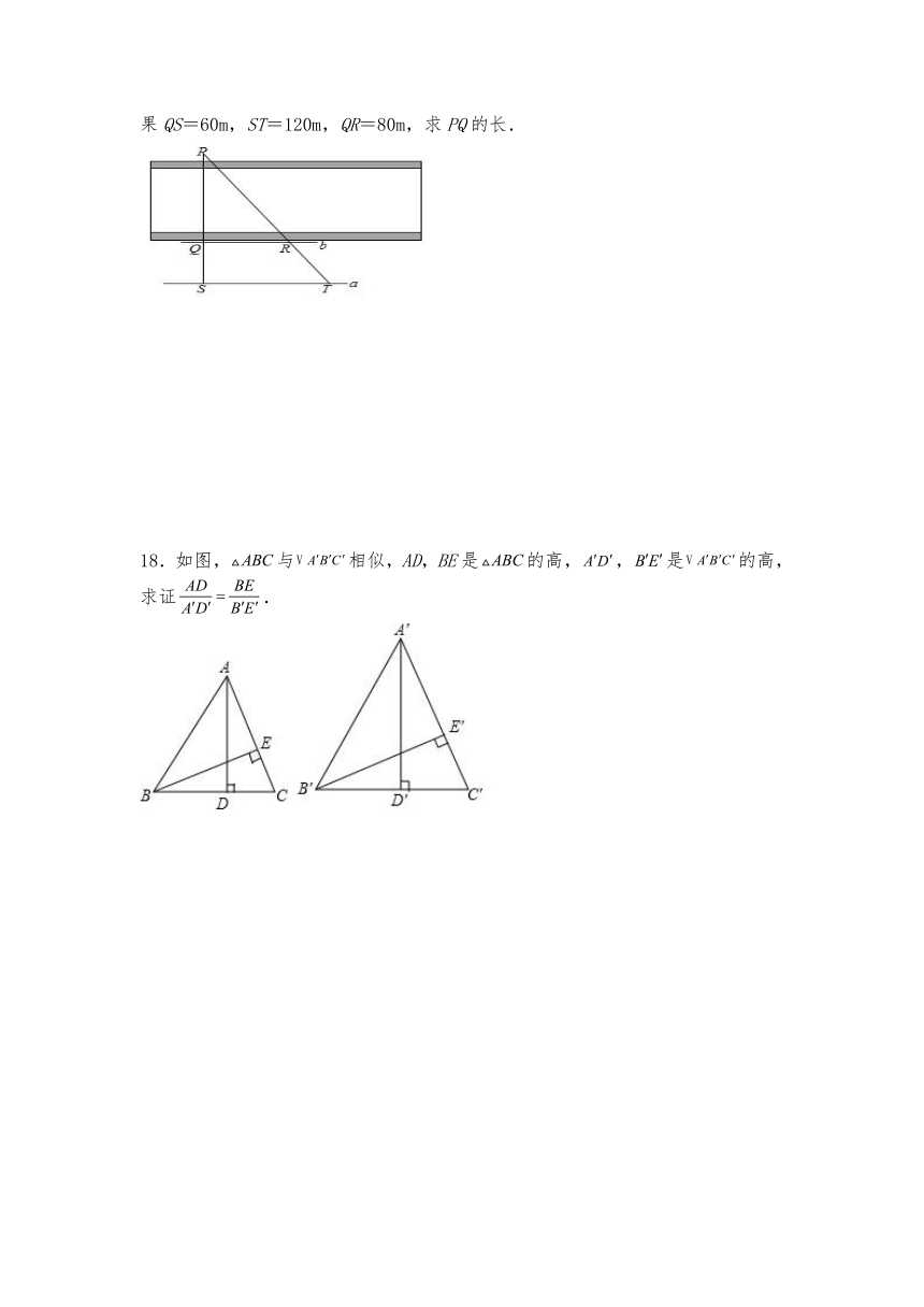 九年级数学上册试题 4.6 利用相似三角形测高 -北师大版（含答案）