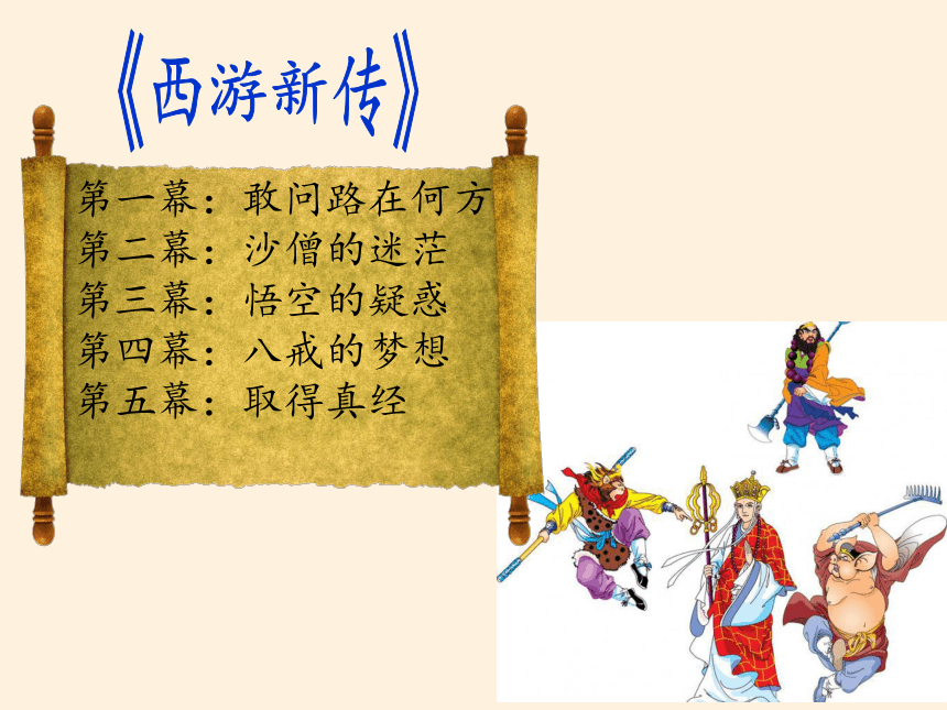 人教版七年级地理下册教学课件 7.3印度 (共29张PPT)