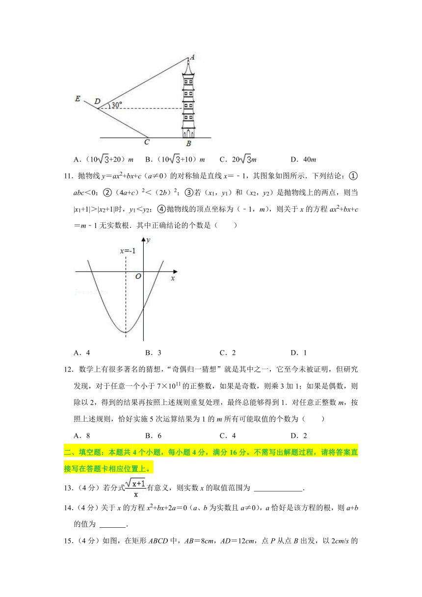 2021年山东省日照市中考数学真题试卷（含答案解析）