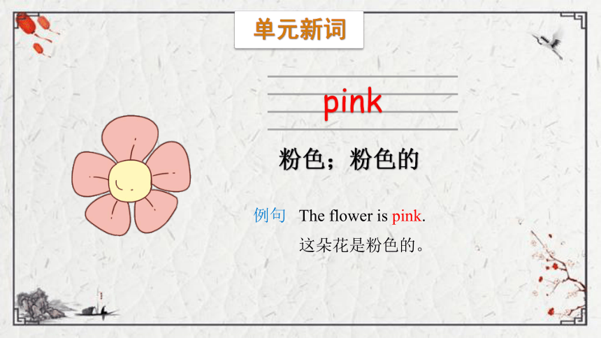 Module 8 Unit 2 How many pink balls？课件（共23张PPT)