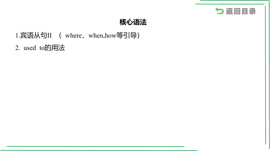 17_九 Units 3_4【2022年中考英语一轮复习教材分册精讲精练】课件(共46张PPT)