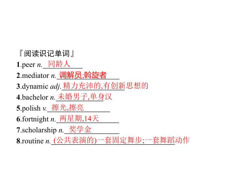 外研版 选修7 Module 2　Highlights of My Senior Yea知识点复习课件r(共21张PPT)