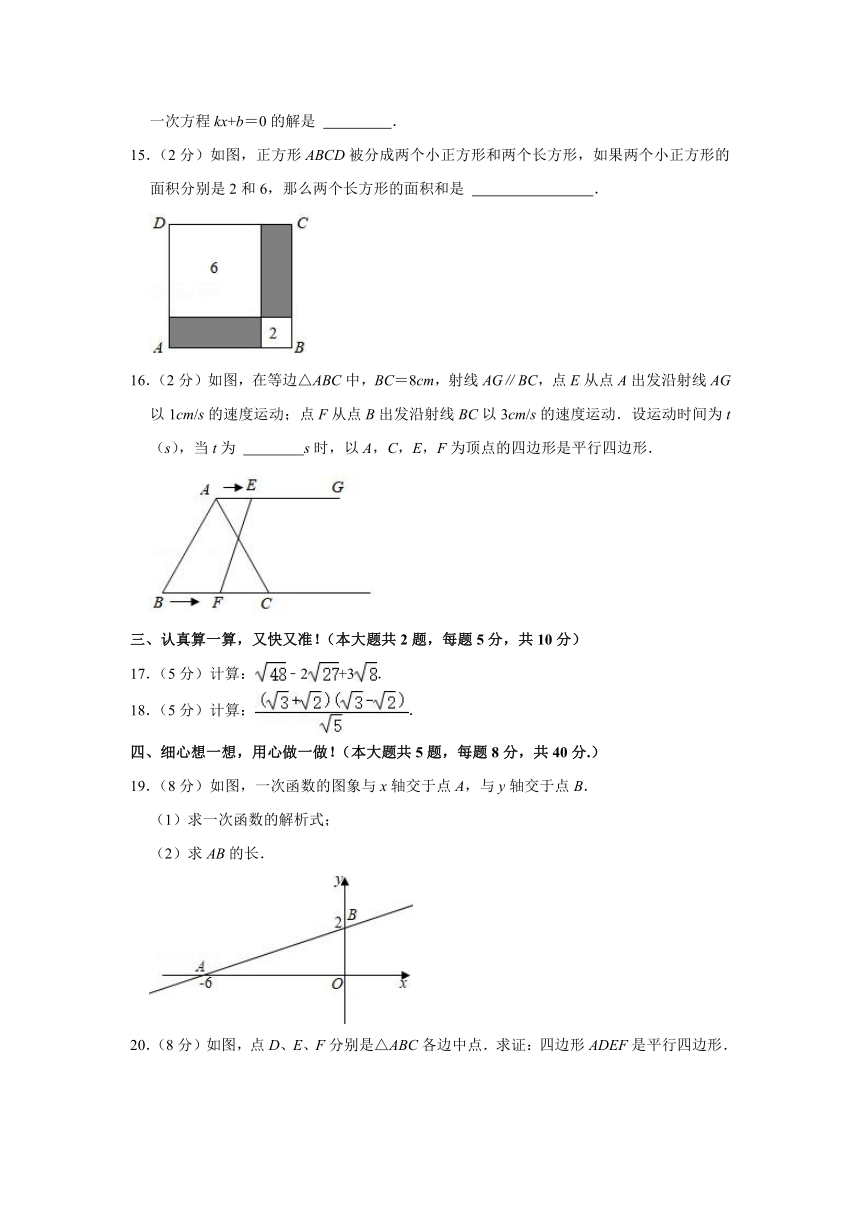 青海省西宁市2020-2021学年八年级下学期期末数学试卷（Word版 含解析）