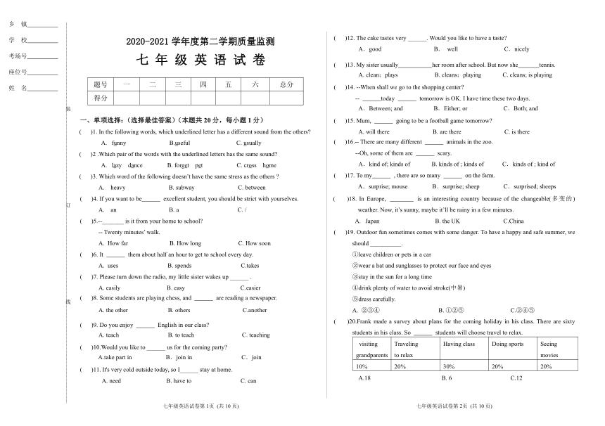 黑龙江省哈尔滨市五常市2020-2021学年七年级下学期期末考试英语试题（Word版有答案）
