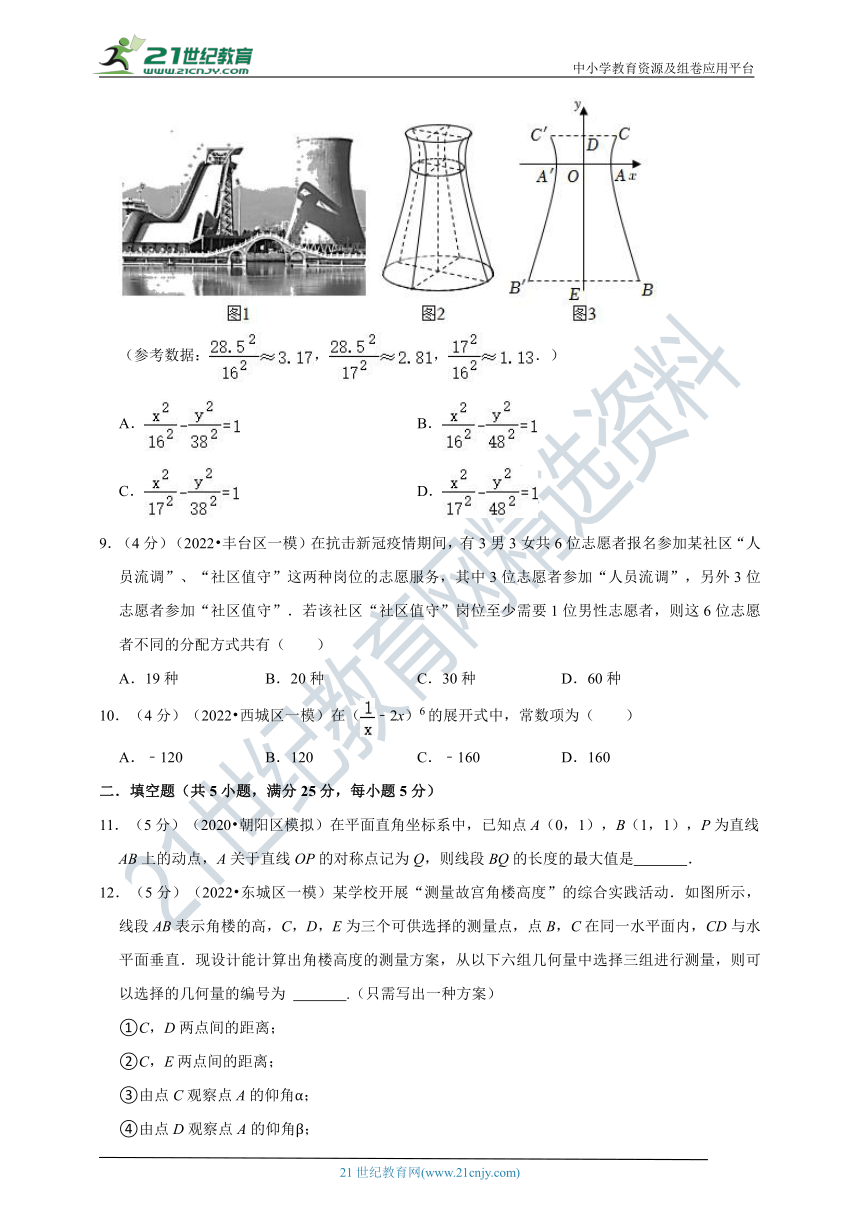 2022年北京高考数学模拟试卷1（含答案解析）