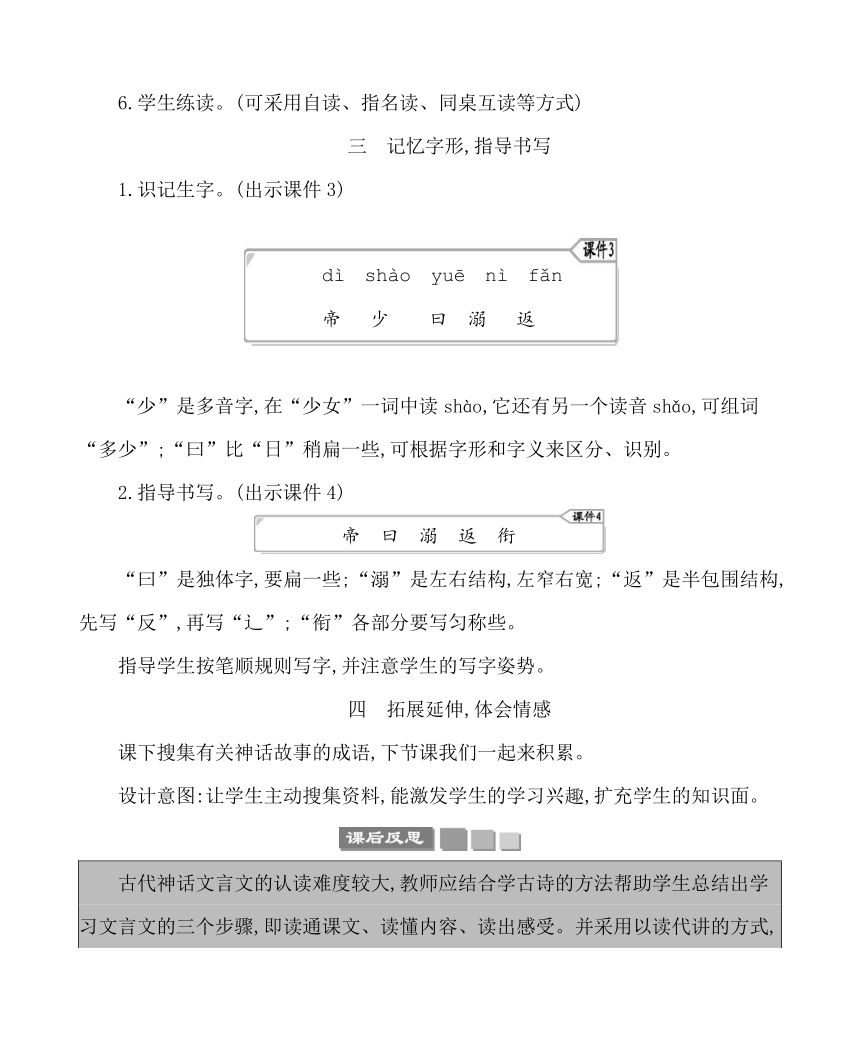 13精卫填海 教案