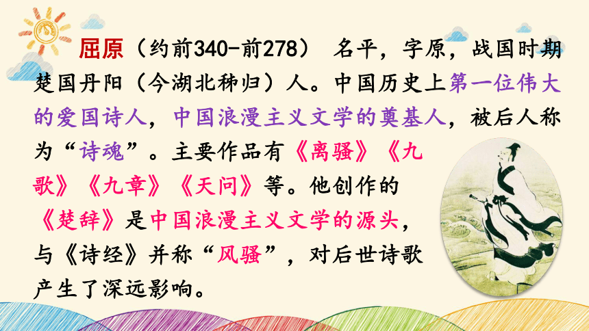 统编版四年级下册 语文园地三 课件 (两课时 共33张PPT)