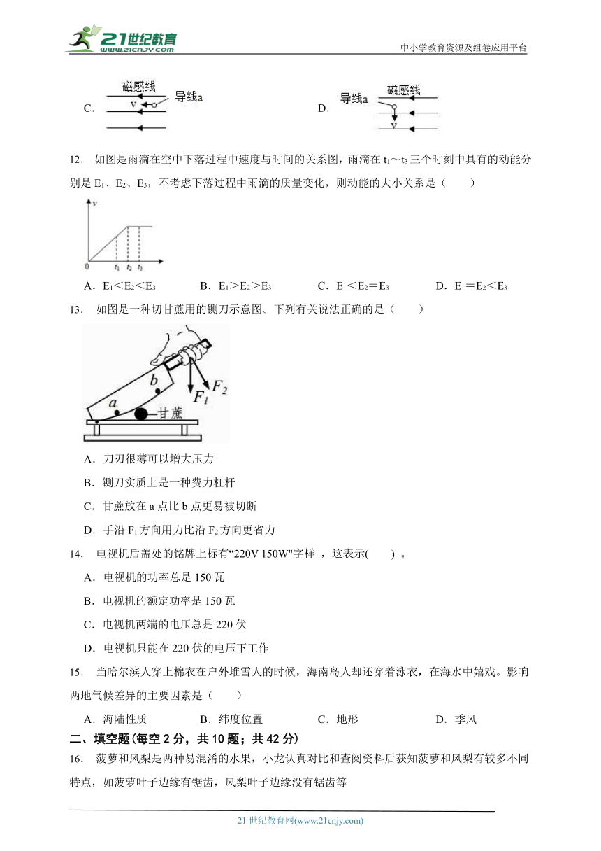 2023年科学中考模拟测试卷3 含解析（满分160分）