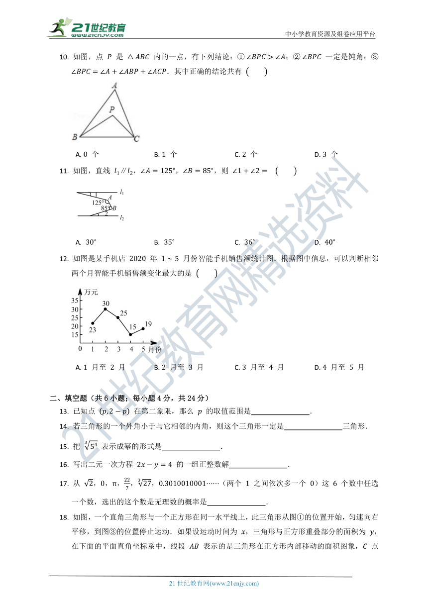 北师大版2022--2023学年度上学期八年级期末质量检测数学试卷A（含答案）