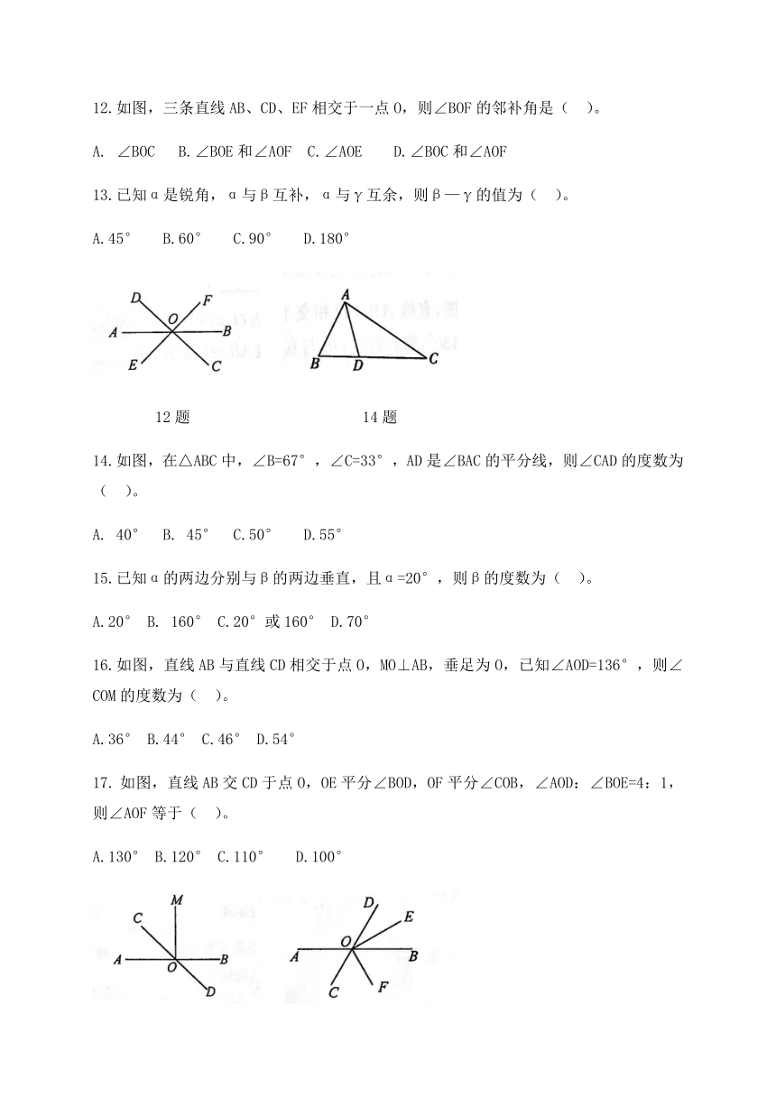 5.3什么是几何证明-青岛版八年级数学上册练习（Word版 含答案）