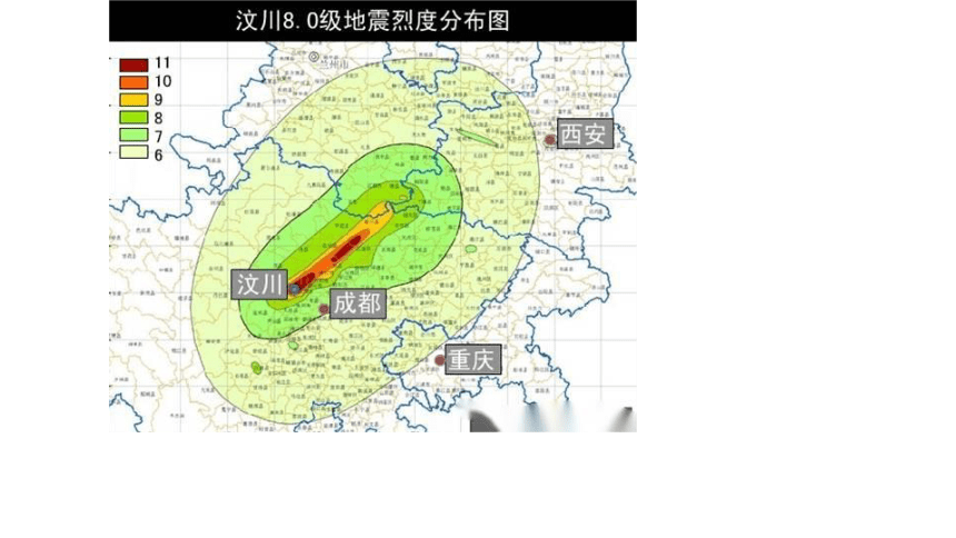 6.2 地质灾害 课件（共54张ppt）地理人教版（2019）必修第一册