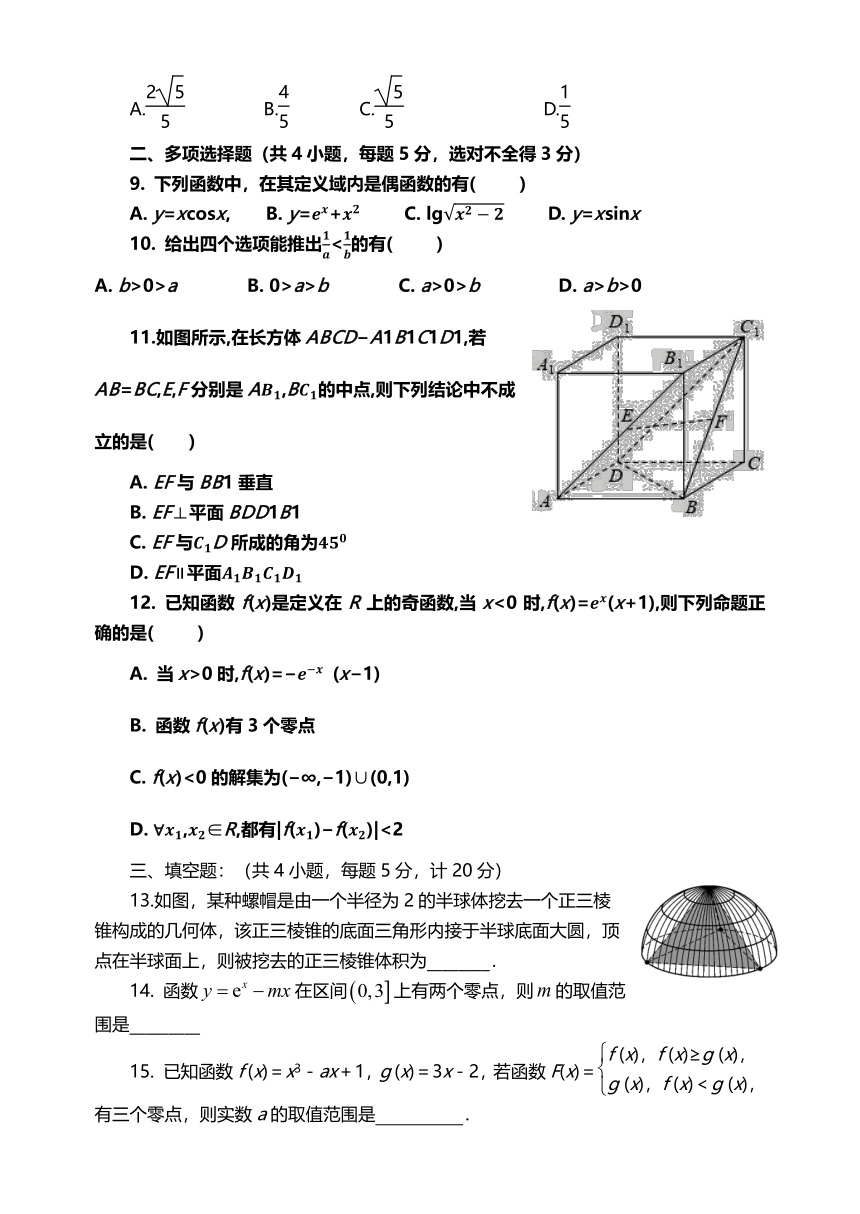 江西省进贤县第一中学2021届高三教学质量检测数学试卷（PDF版含答案）