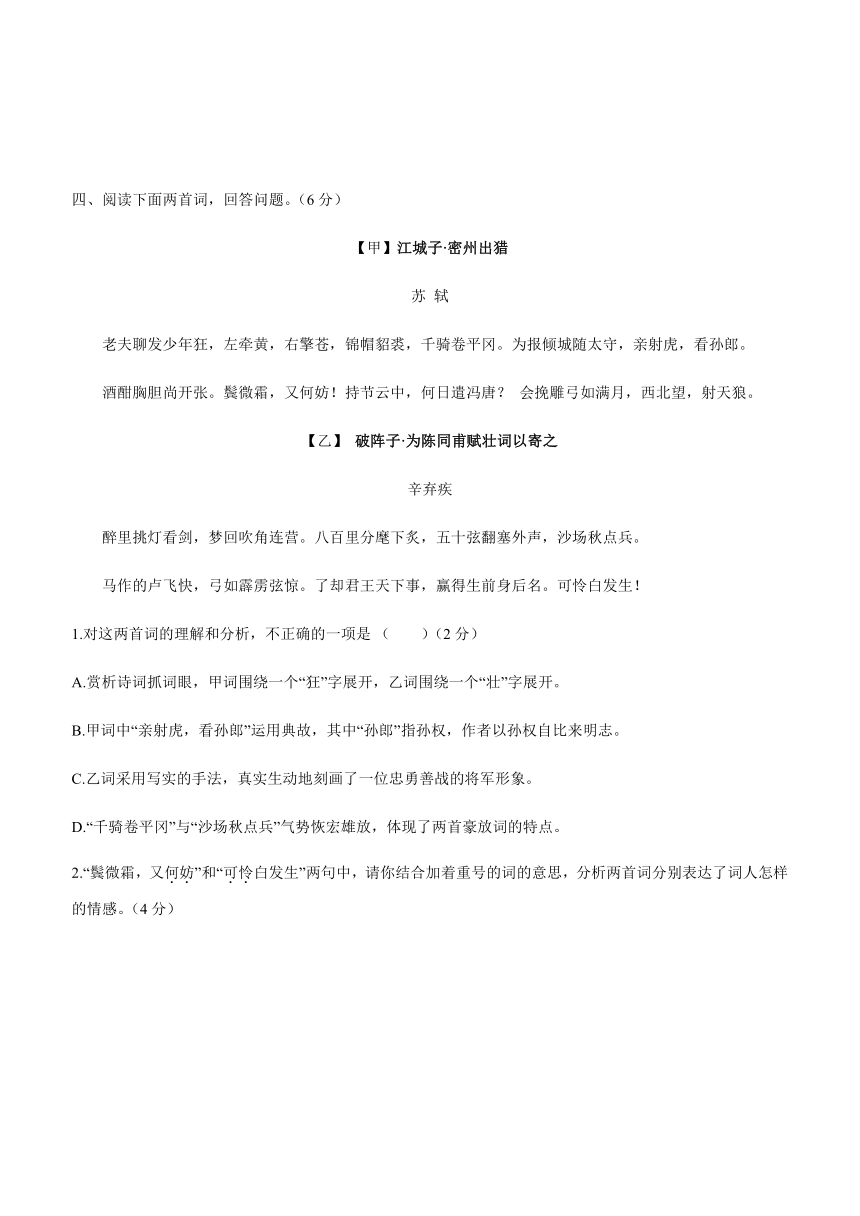 2021年中考语文专题复习突破训练：古代诗歌对比鉴赏训练（含答案解析）