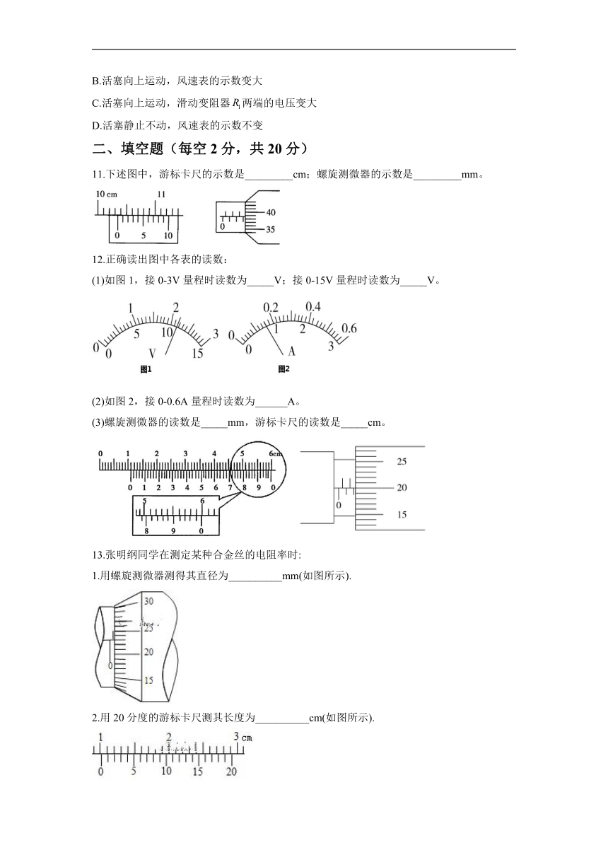 第3章 恒定电流 单元测试AB卷（B卷）（word版含答案）