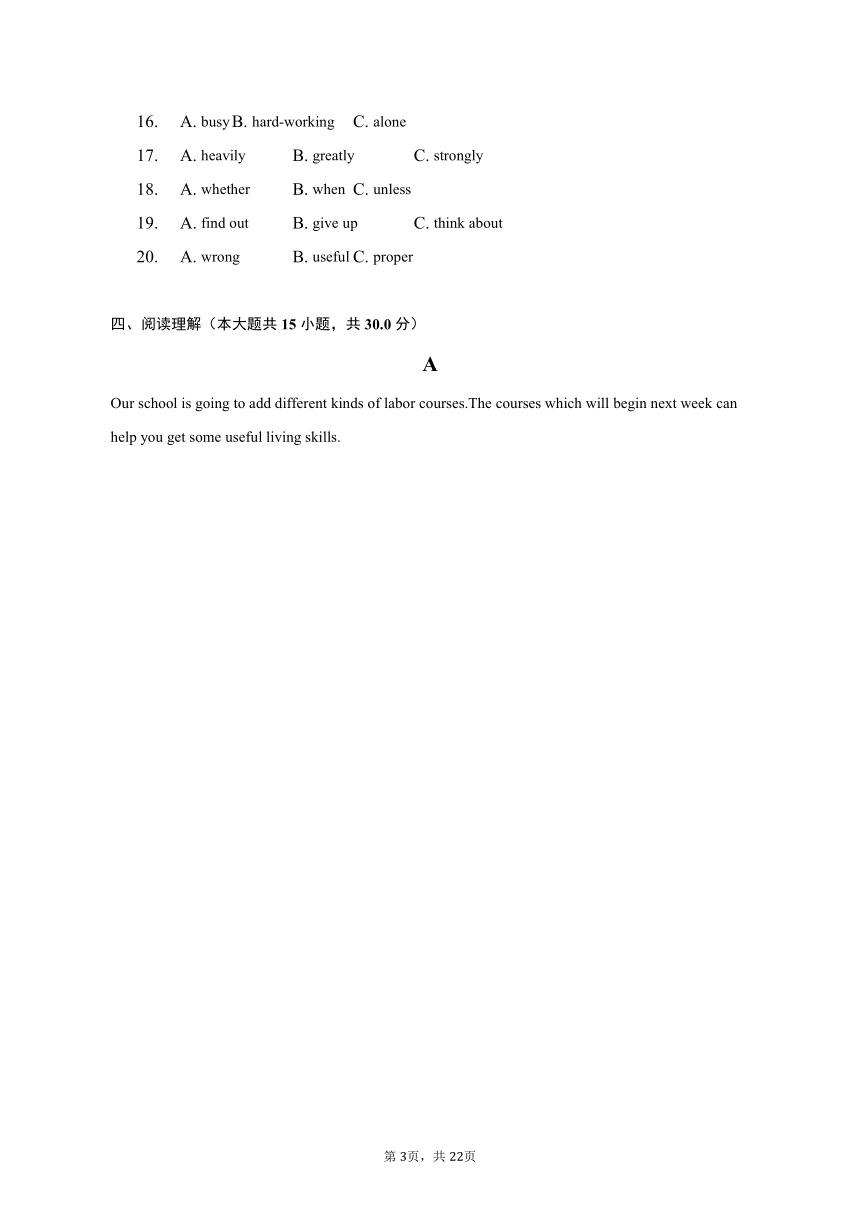 2023年广西玉林市玉州区中考英语一模试卷（含解析）