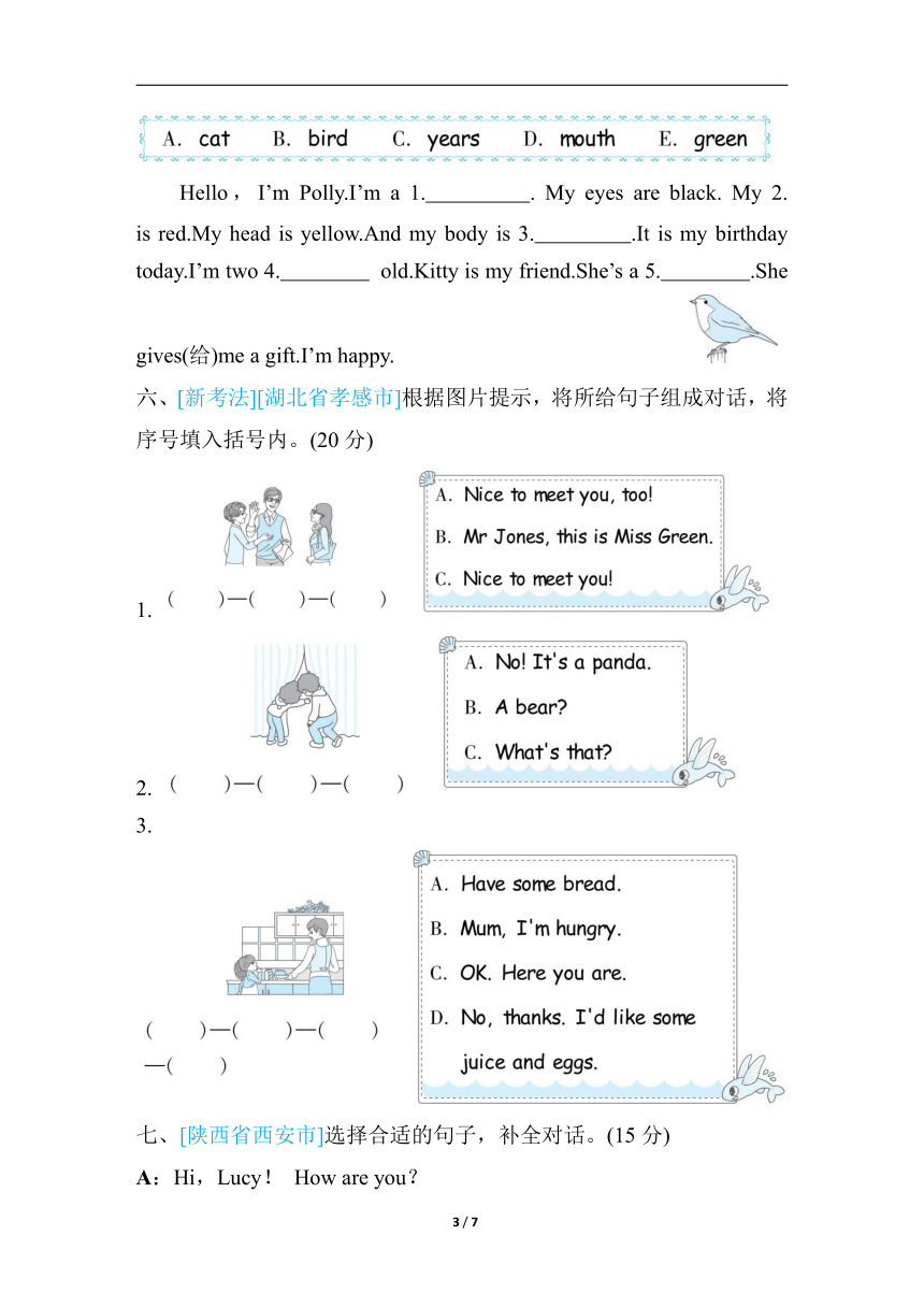 三年级上册期末真题汇编（含答案）