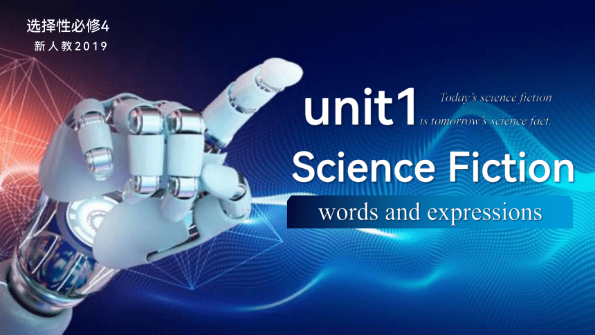 人教版（2019）选择性必修第四册Unit 1 Science Fiction Words and expressions 课件(共57张PPT)