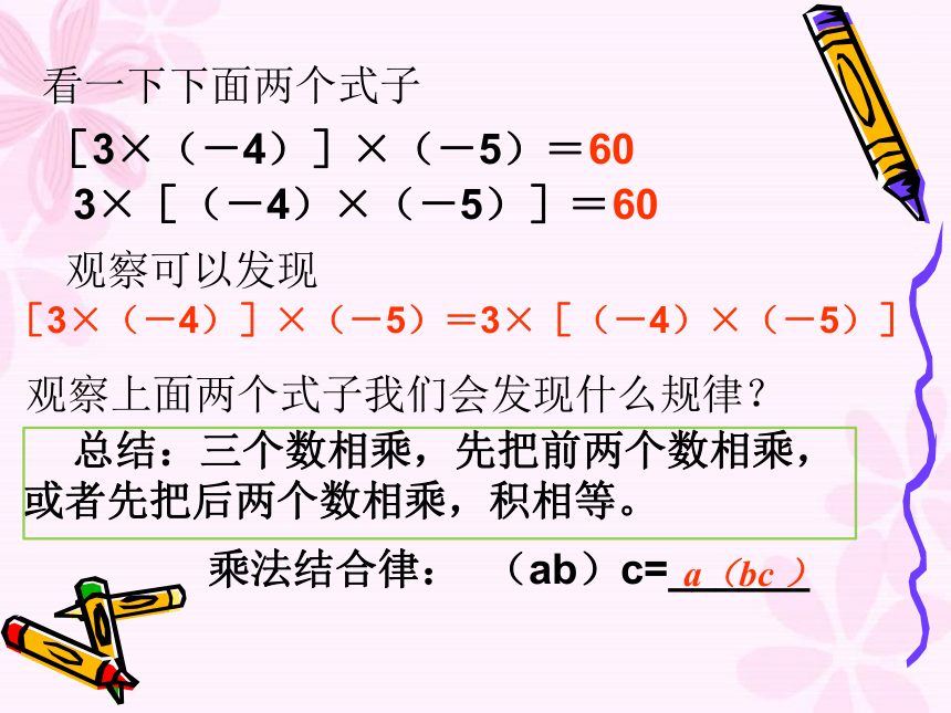 2021—2022学年北师大版数学七年级上册2.7 有理数的乘法运算律课件(共16张PPT)