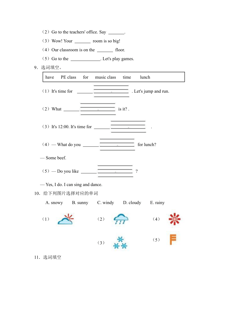 人教版(PEP)四年级下册英语期中专项复习-词汇类（含答案）
