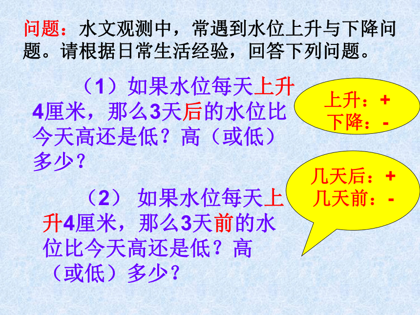 苏科版七年级数学上册2.6 有理数的乘法与除法课件(共22张PPT)