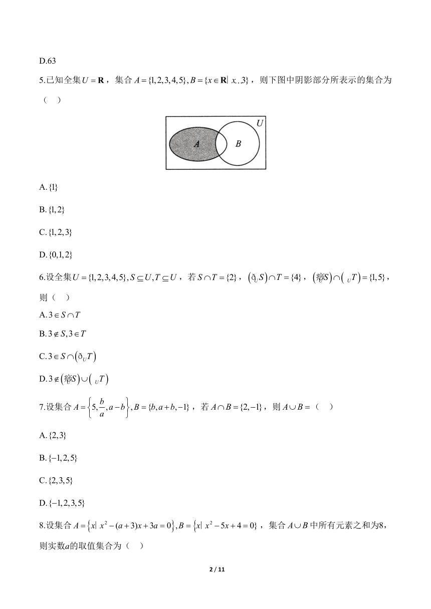 苏教版（2019）高中数学必修第一册  第1章《集合》单元综合测试B（含解析）
