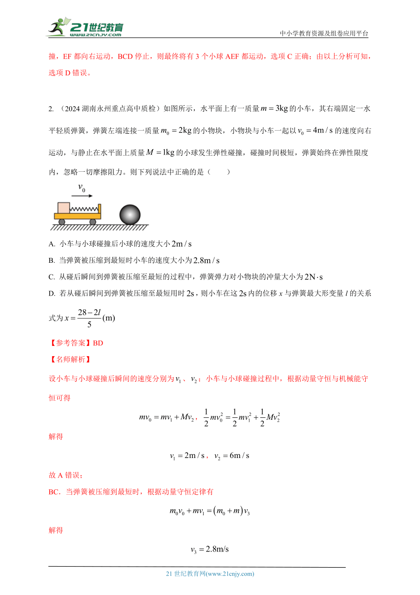 热点23  多过程问题 --高考物理50热点冲刺精练（名师解析）