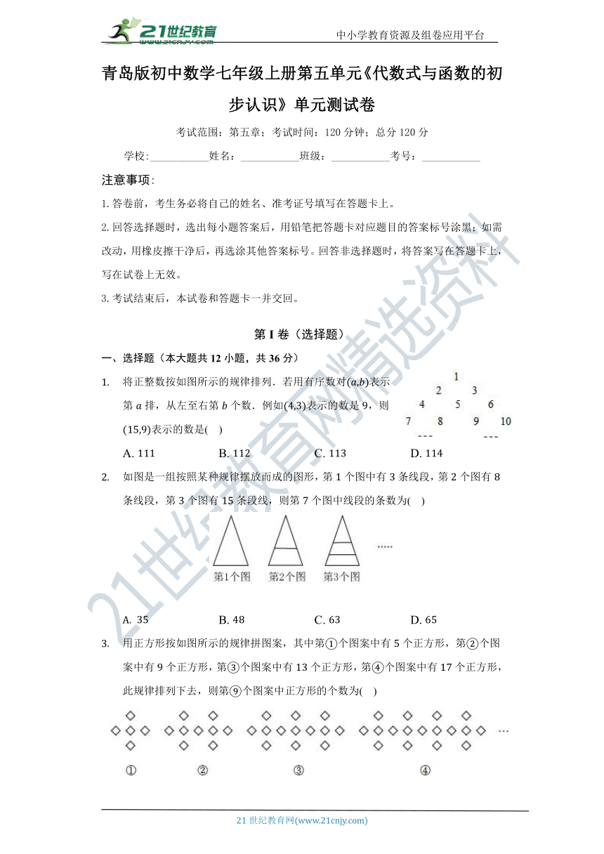 第五单元《代数式与函数的初步认识》单元测试卷（标准难度）（含解析）