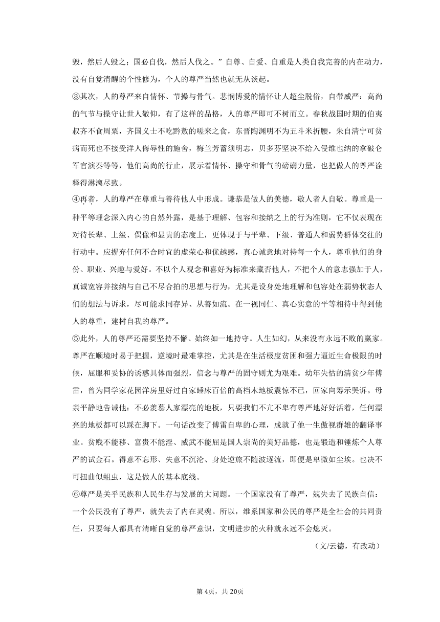 2023年辽宁省大连市甘井子区中考语文模拟试卷（含解析）