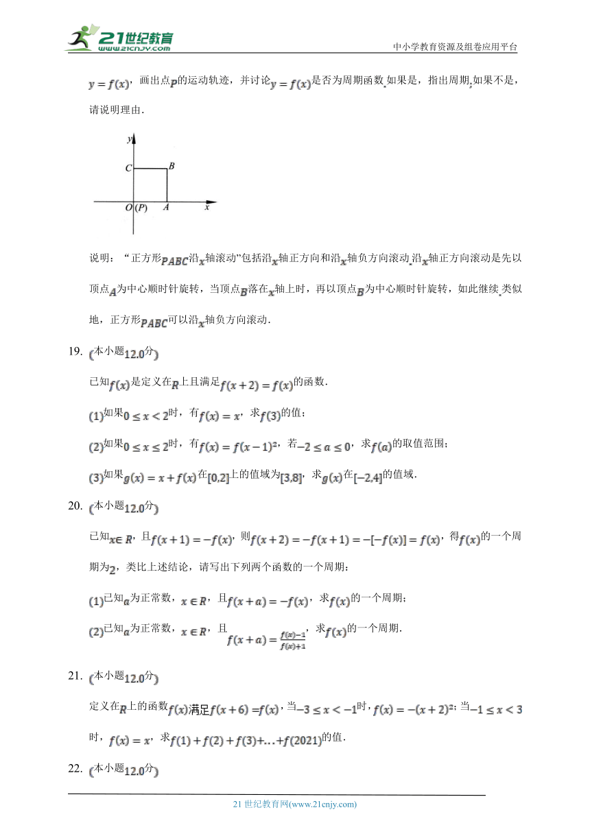 1.1周期性   北师大版（2019）高中数学必修第二册（含答案解析）