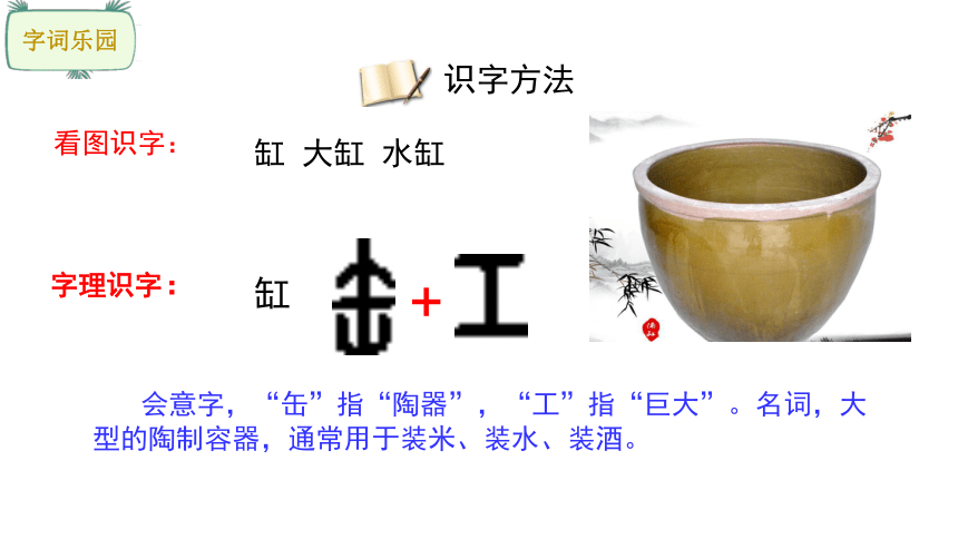 2腊八粥课件(共40张PPT)