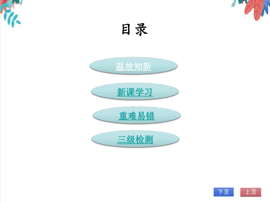 【北师大版】数学九(上) 2.4 用因式分解法求解一元二次方程 同步练习本（课件版）